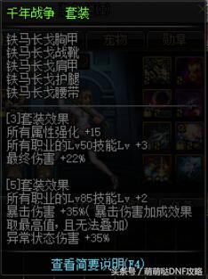 dnf95史诗装备在哪里,dnf95版本史诗还用打吗