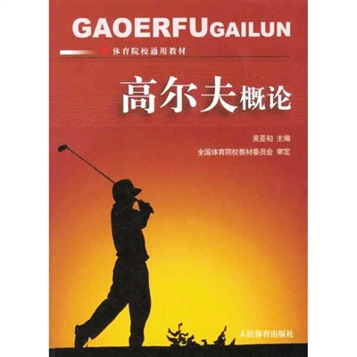 旗女子告诉你，大学的高尔夫专业都在学什么？