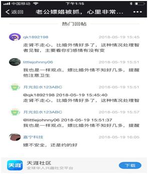 老公嫖娼被抓,老婆的心碎了:男人这东西,为什么这么喜欢嫖?