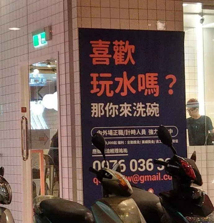 看过了街头魔幻标语，就连段子手和语文老师都要甘拜下风！