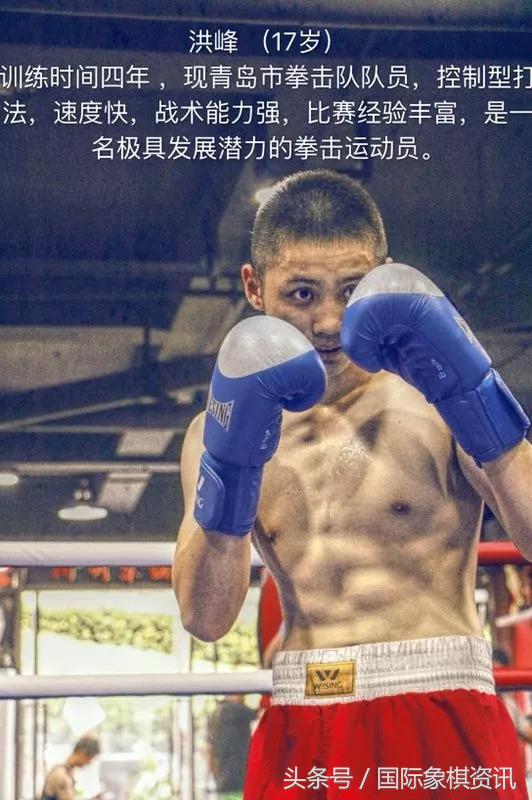 国际象棋拳击赛,国际象棋比赛现场视频