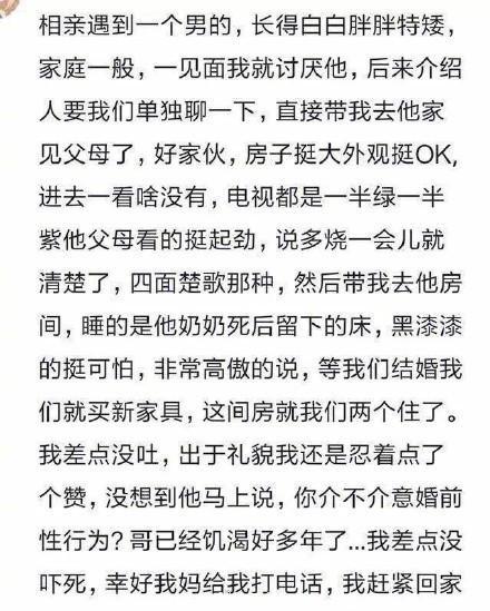这些年我的奇葩相亲经历,相亲节目奇葩男相亲片段