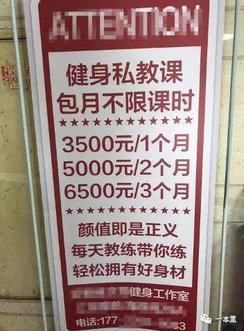 健身房*局骗**：养猪圈钱，月入百万