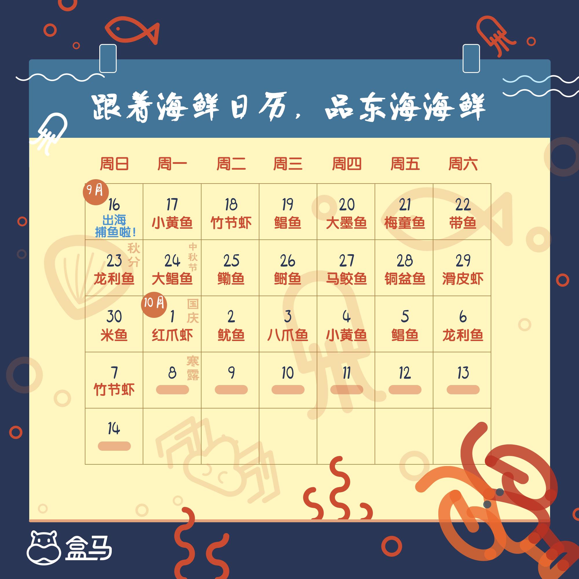 东海开渔捕蟹,东海开渔捕海鲜