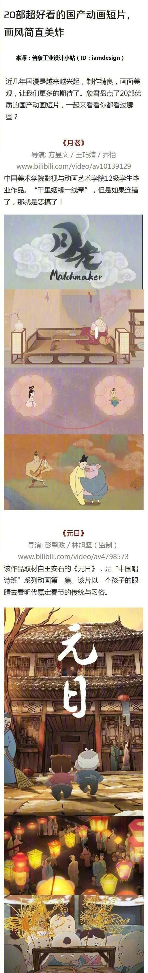 2015年超好看的动画短片,今年必看的10部动画短片