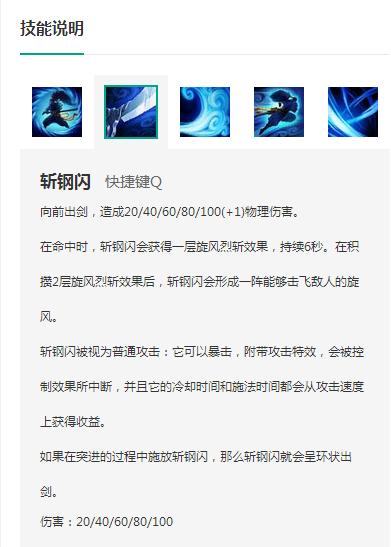 lol疾风剑豪5杀视频,疾风剑豪被削弱