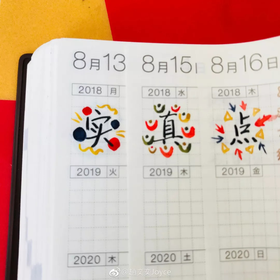 手帐便签纸安利,手帐安利可爱