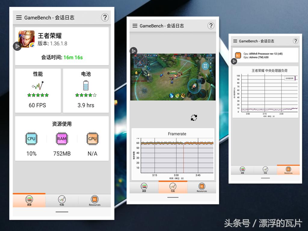 魅族16性能测试,魅族16S游戏测试