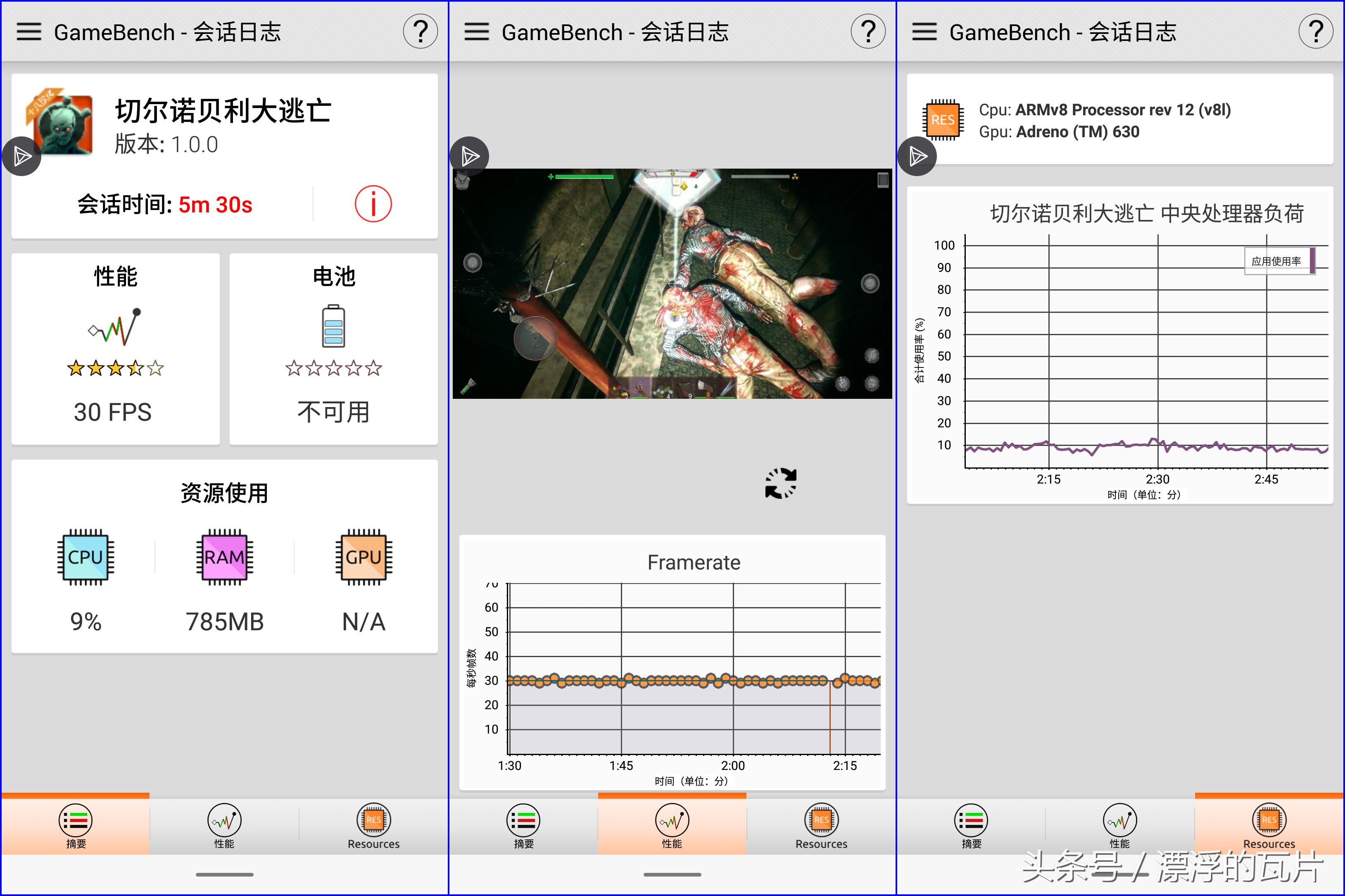 魅族16性能测试,魅族16S游戏测试