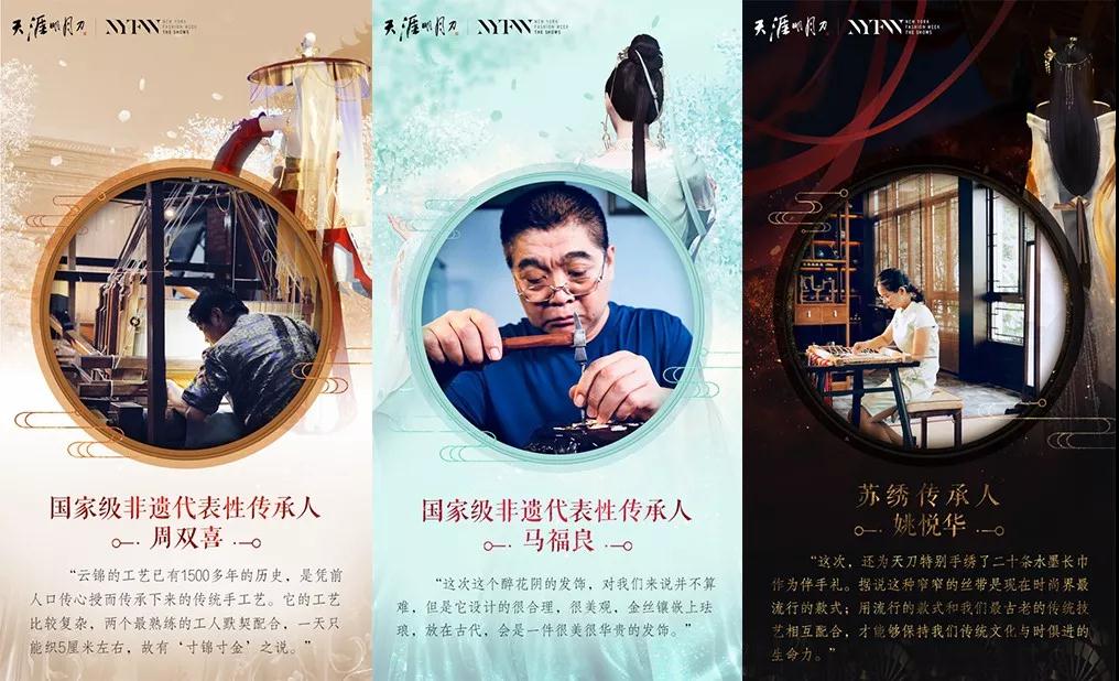 天刀国风嘉年华,天刀天衣盛典