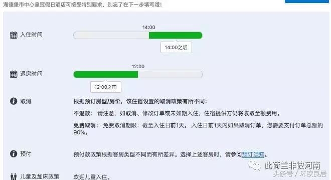 住欧洲酒店注意事项,欧洲酒店入住注意事项