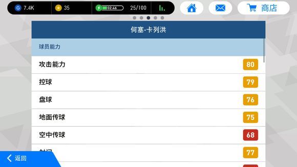 实况足球最便宜的黑球球员,实况足球黑球还有用吗
