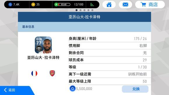 实况足球最便宜的黑球球员,实况足球黑球阵容推荐