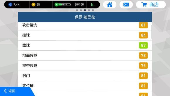 实况足球球员黑球推荐排行,实况足球黑球阵容推荐