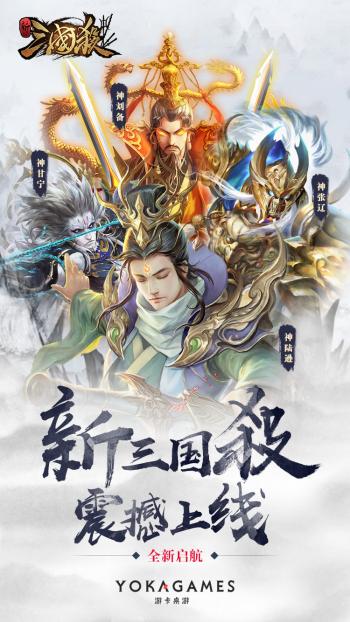 十年磨一剑开局,三国杀2019经典标准版卡牌