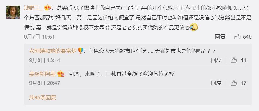 日本白色恋人公开表示：中国的授权书是伪造的！这就很尴尬了！