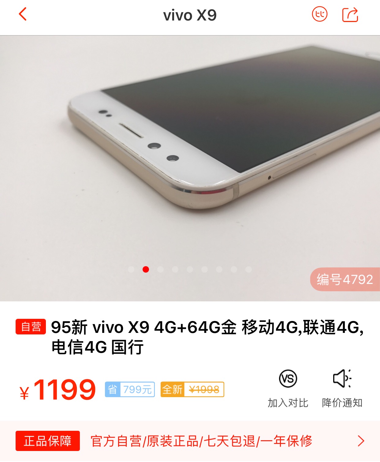 vivox9和oppor9s哪个好,vivox9s对比oppor9s哪款好