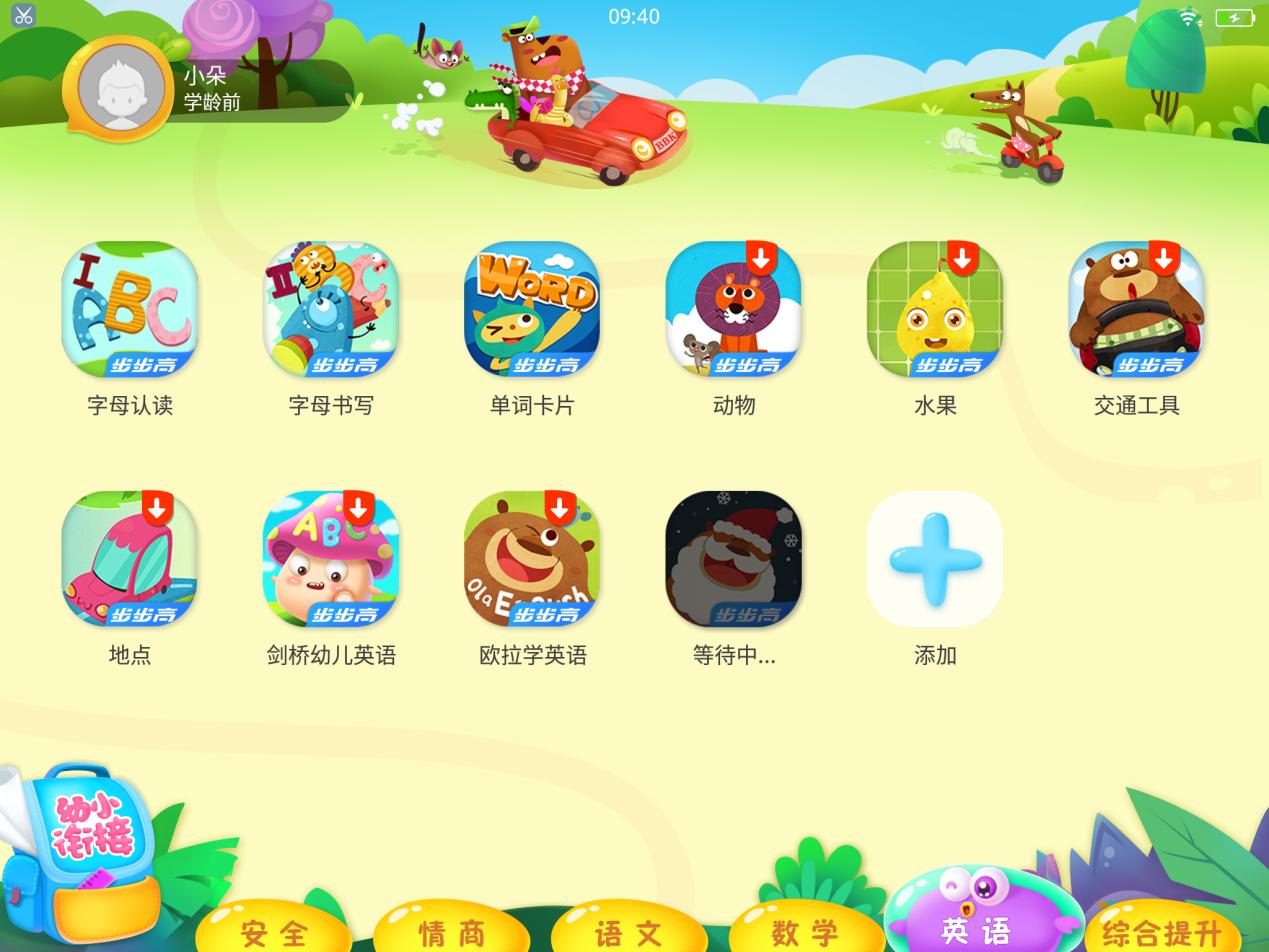 步步高家教机s3pro有哪些益智游戏,步步高家教机s3pro可以扩容吗