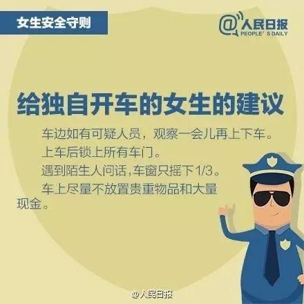 深夜遇到人求救,深夜被人尾随如何自救