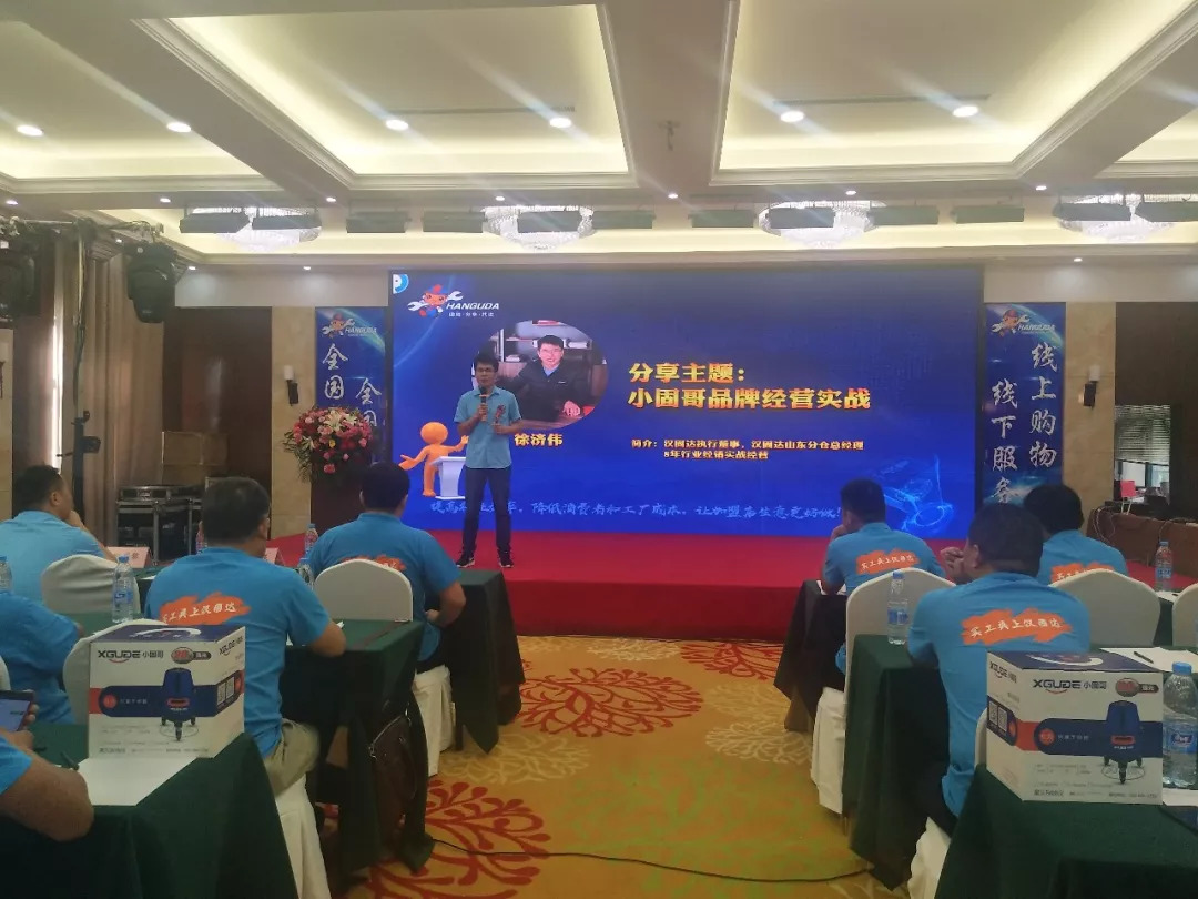 汉固达五金机电商城屏南店,汉固达五金展会