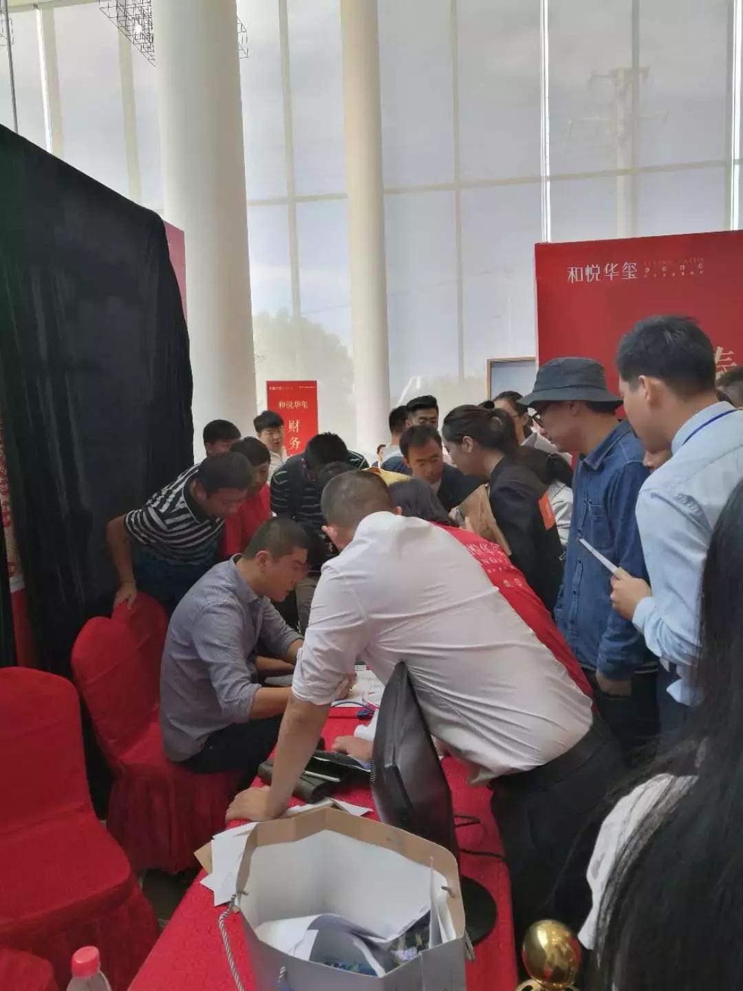 和悦华玺开盘现场：335组客户选646套房，几乎不见弃选！