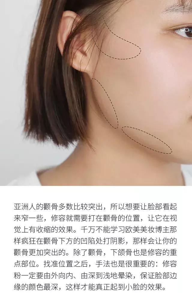 堪比整容的祛纹技巧,心机显瘦修容方法