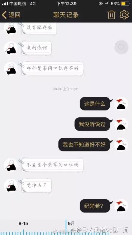 与直男聊天搞笑记录,网友晒出的和直男的聊天记录