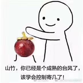 近期刷屏社交圈的山竹好吃吗?有哪些禁忌呢?