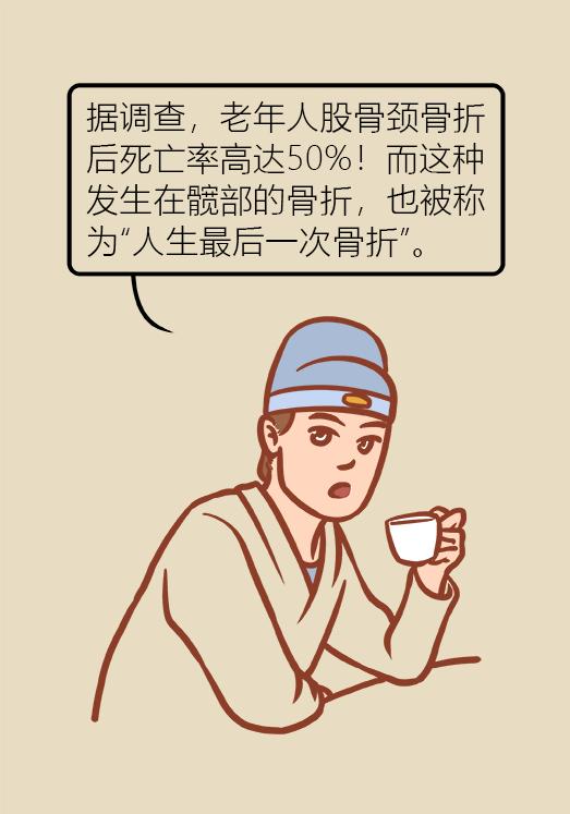 老人股骨颈骨折后死亡率高达50%，提醒爸妈一定要注意！