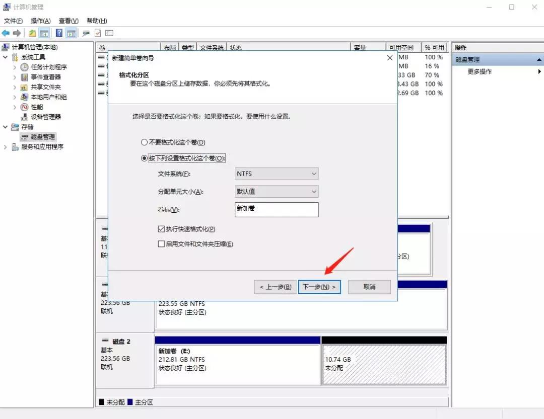 固态硬盘分区不见了怎么办,m2固态硬盘怎么分区教程