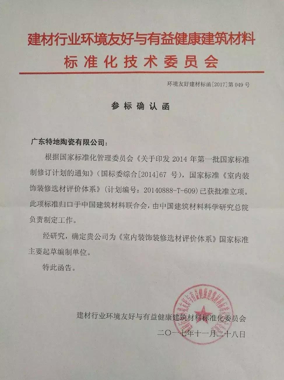 特地负离子瓷砖卖点,王者瓷砖和特地负离子瓷砖哪个好