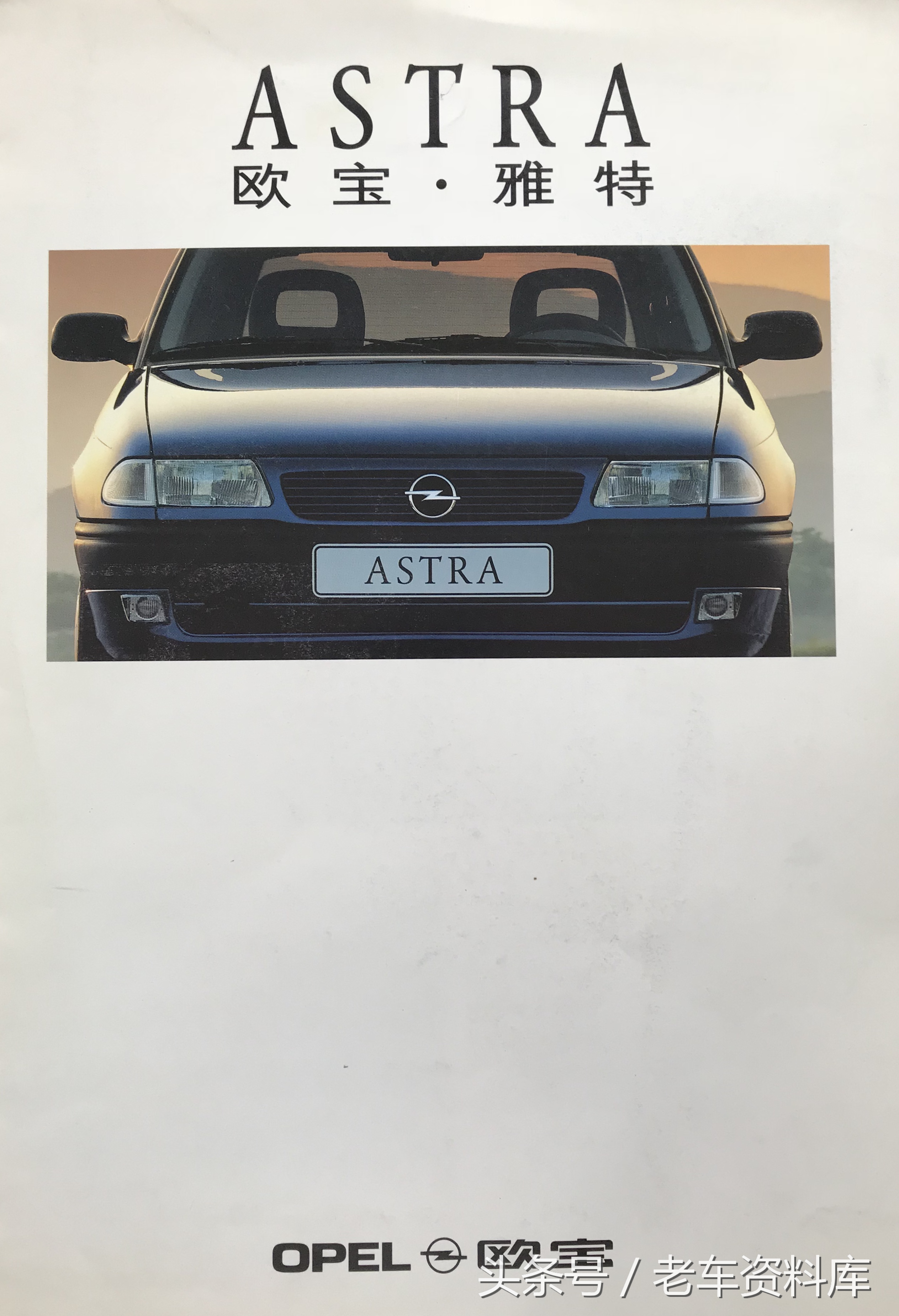 欧宝雅特06年,2000年欧宝雅特敞篷车