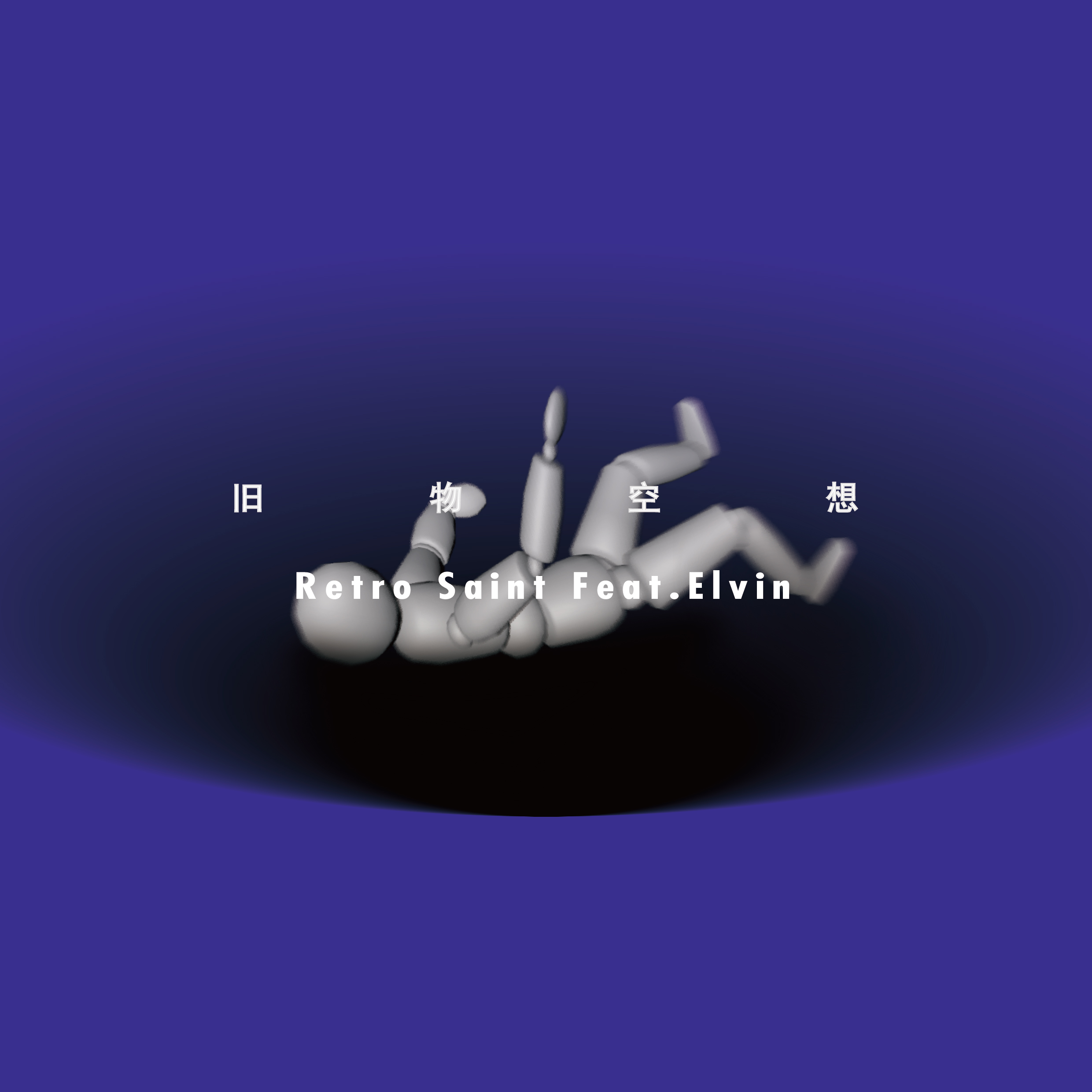 iphonexsmax音质变差,iphonexsmax放好听的歌肯定好听