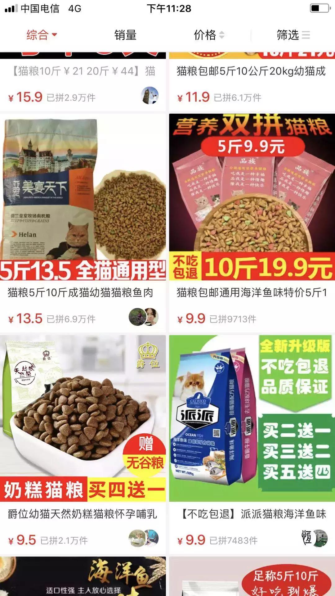 拼多多小狗狗粮,拼多多狗粮和猫粮怎么可以销量好