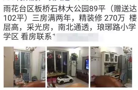 中介不停让业主降价啥套路,中介降价卖房