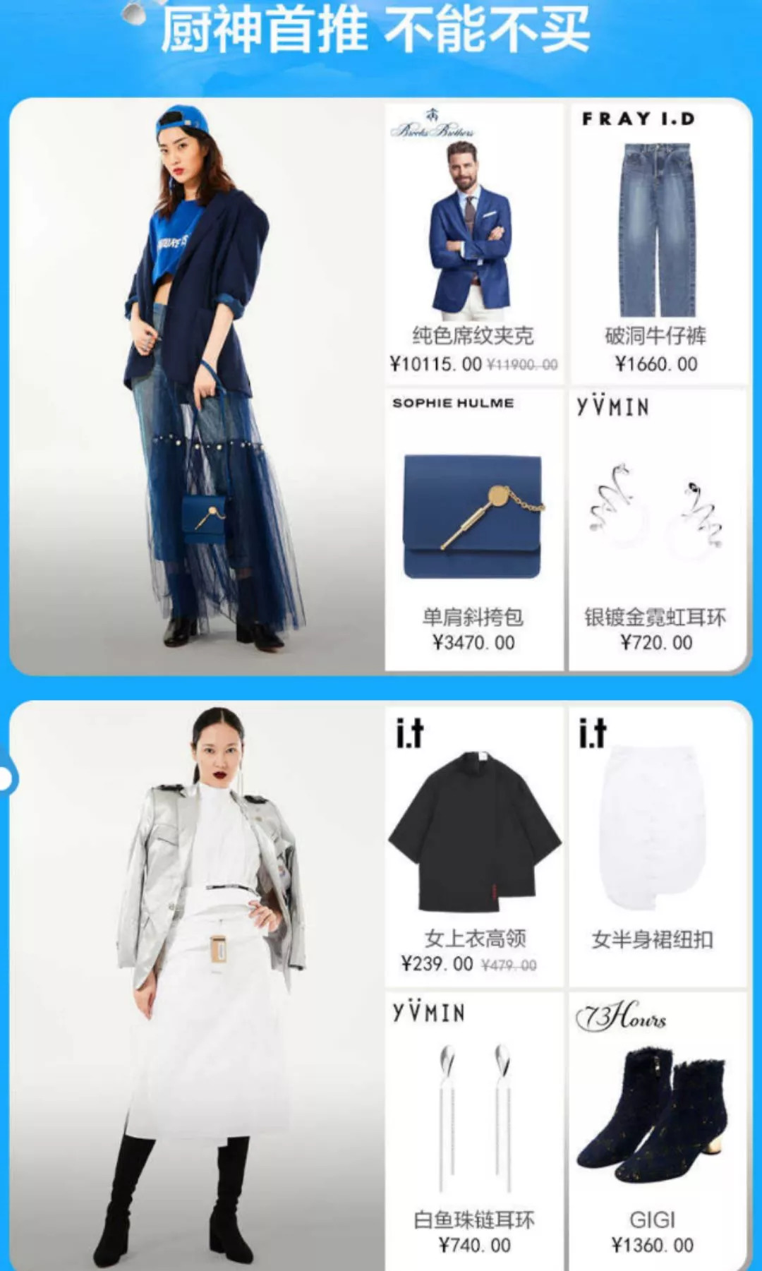 从天猫出品《疯狂衣橱》透视“消费升级”的真谛与精髓