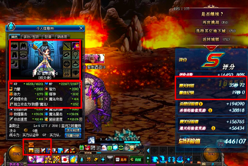 dnf大眼怪是哪个,dnf大眼怪前面一张图叫什么