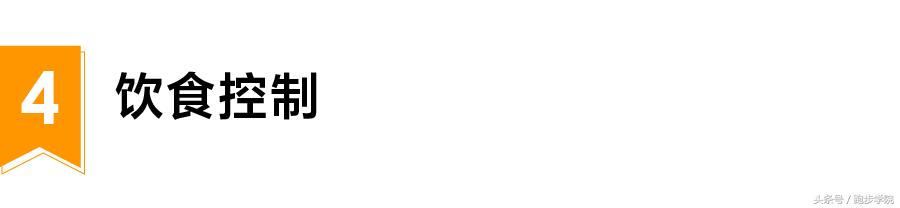 跑得很差怎么练,跑这么慢是因为没有喜欢的速度吗