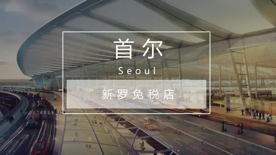 国内旅行免税店怎么买便宜,出国旅游免税店必买清单