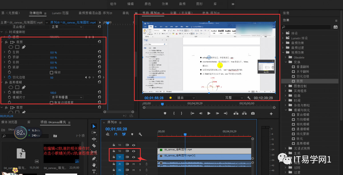 premiere视频剪辑高级教程,premiere视频剪辑全套教程