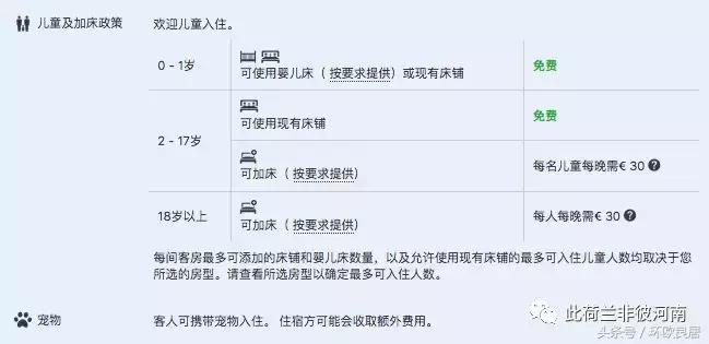 走遍20国的荷兰辣妈亲身讲述！住欧洲酒店，如何才能不踩雷