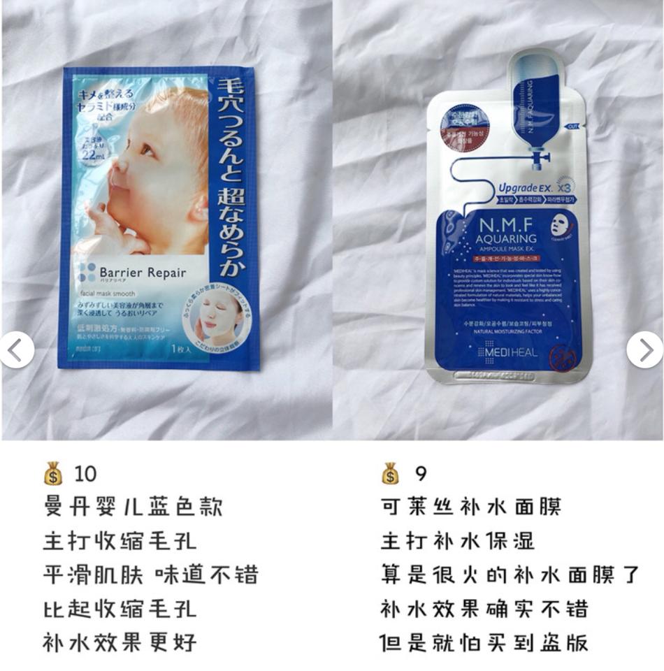 现在很多人买的面膜,真正便宜好用的面膜有哪些