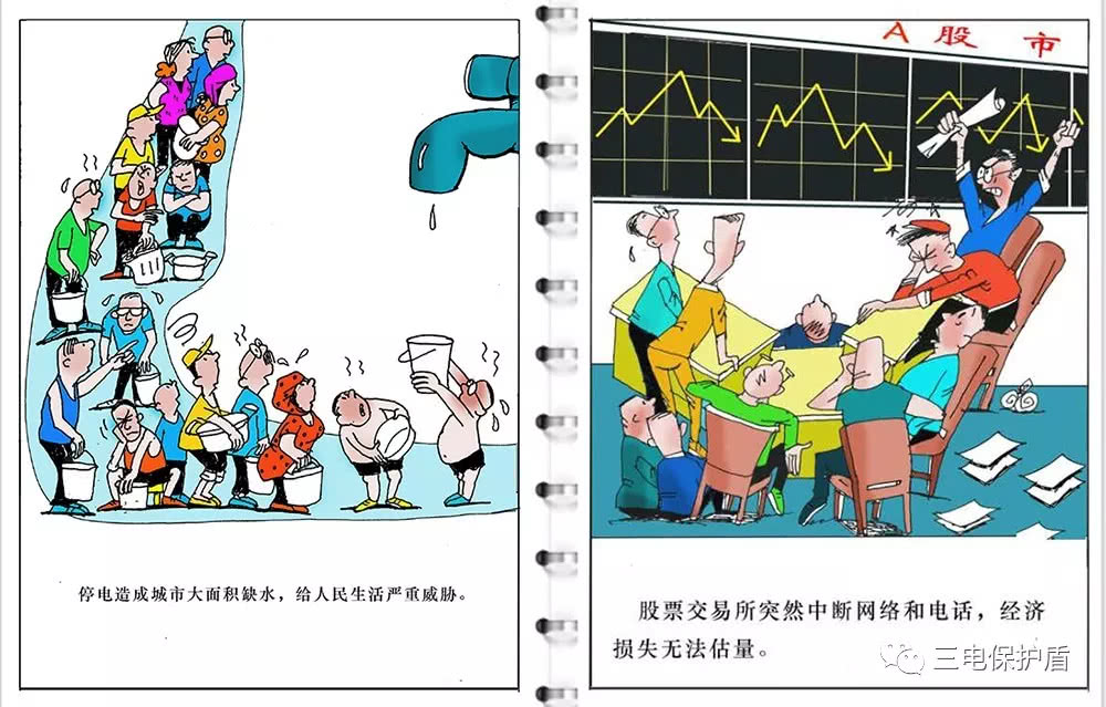 电力设施保护安全宣传,电力设施保护宣传图