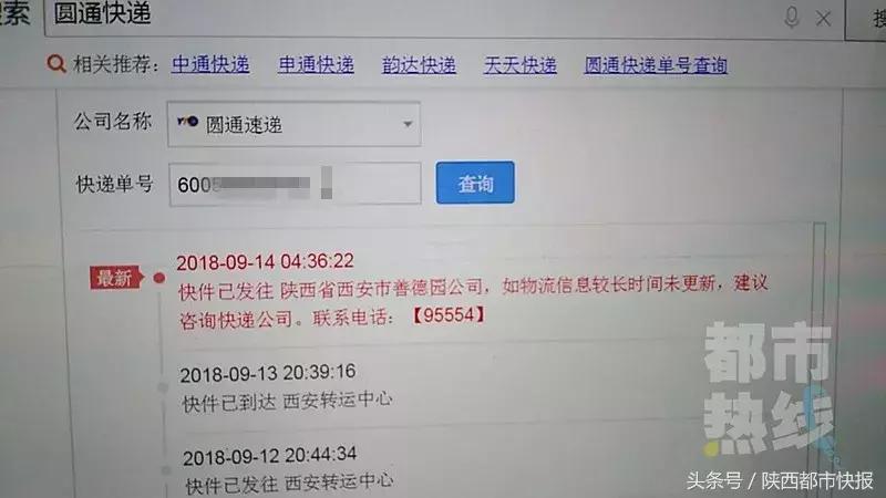 圆通快递物流停滞原因,圆通西安中转中心瘫痪了吗