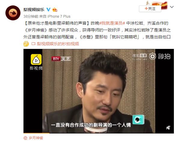 涛声依旧涂松岩完整版,涂松岩参加我是演员的视频