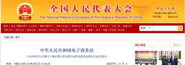 代购严打,打击微商代购