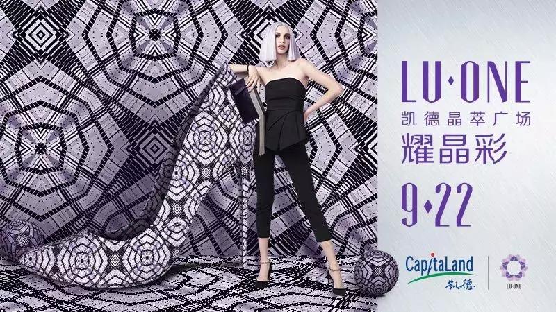 新晋高颜值商场LuOne来了!风铃幕墙穹顶天窗……一站式满足