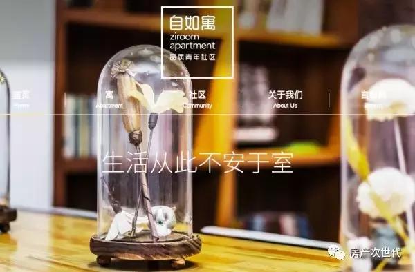 头昏、失眠、全身红疹、不能维权，我住的可是最贵的自如寓！