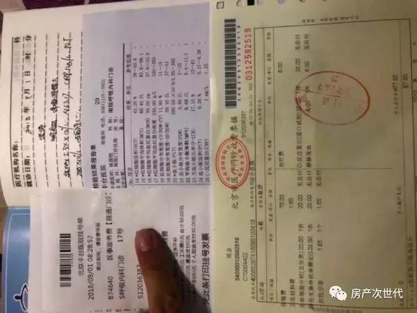 头昏、失眠、全身红疹、不能维权，我住的可是最贵的自如寓！