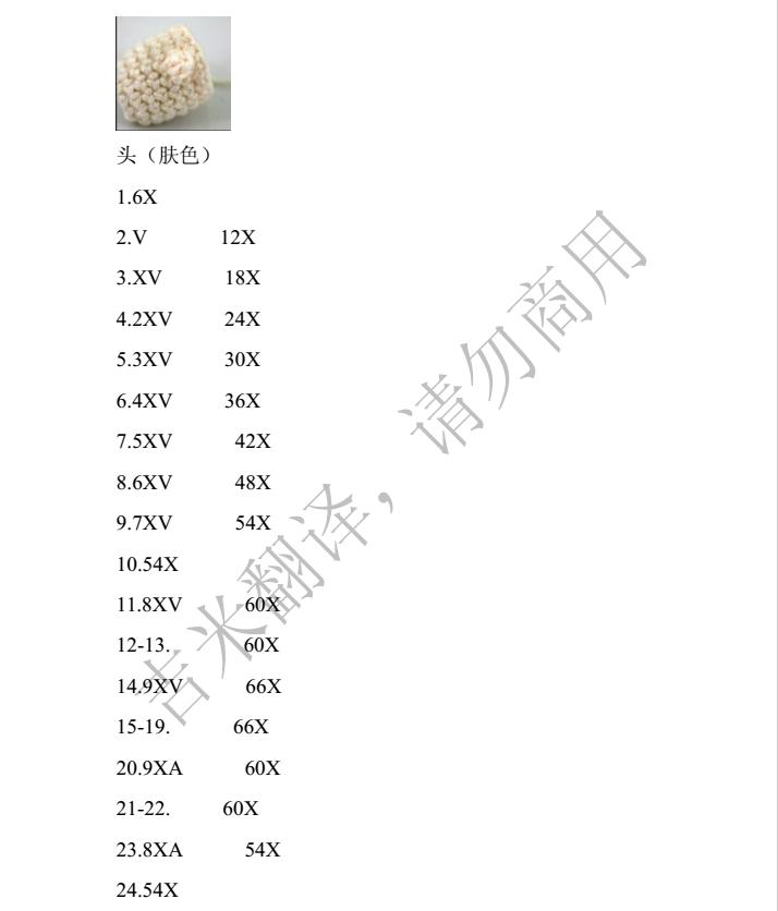 有弹性的足球钩织教程,踢足球刺绣画